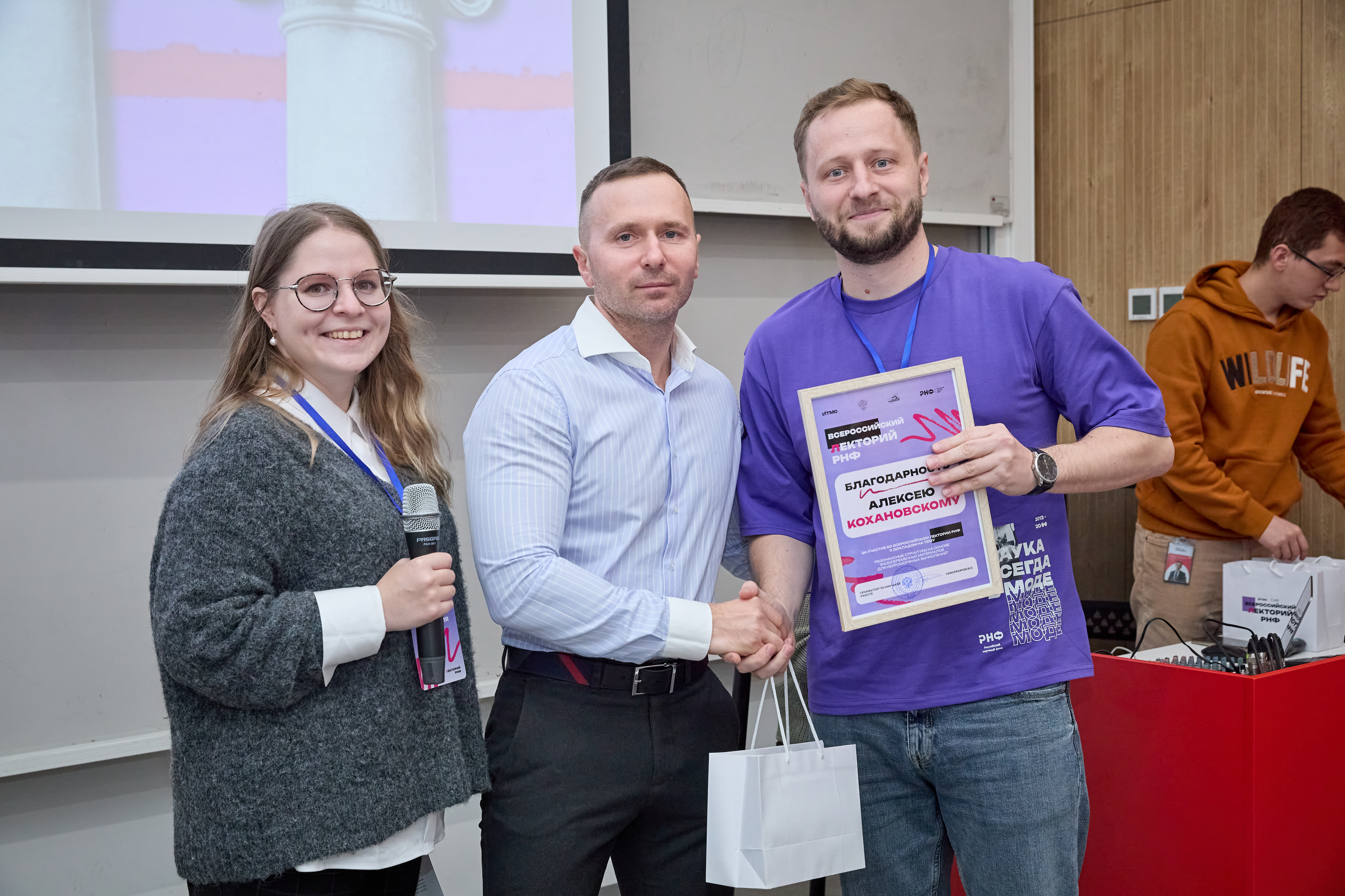 Участники Всероссийского лектория РНФ 2025 в ИТМО. Источник: Пресс-служба ИТМО