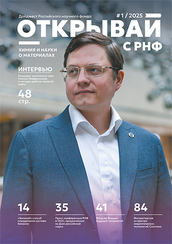 Дайджест #1 | 2025 (№ 29)