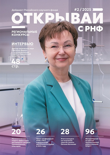 Дайджест #2 | 2025 (№ 30)